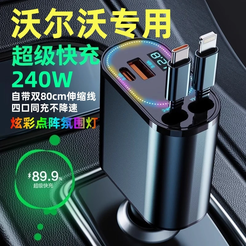 沃尔沃车载充电器xc60/s90/s60/v90/v60/v40点烟器转换头超级快充