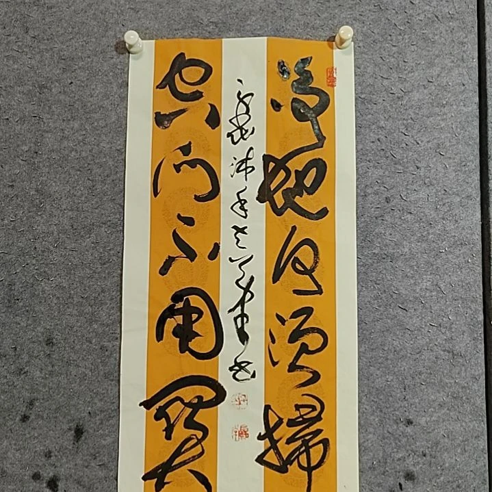 书法宋秉民。空门不用关