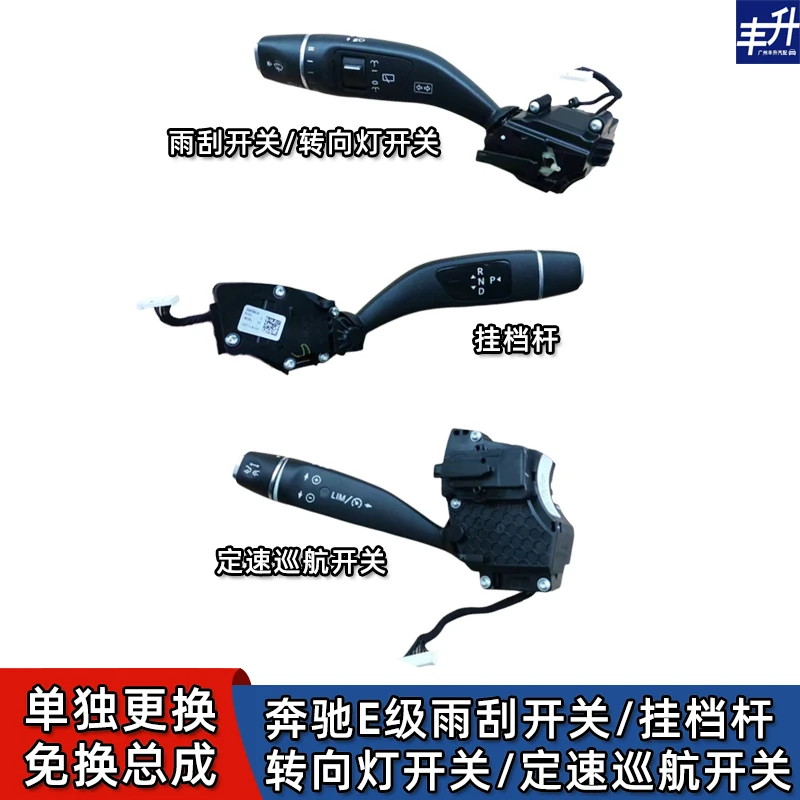 适用奔驰E200挂档杆E260角度传感器E300L转向灯雨刮开关E组合开关