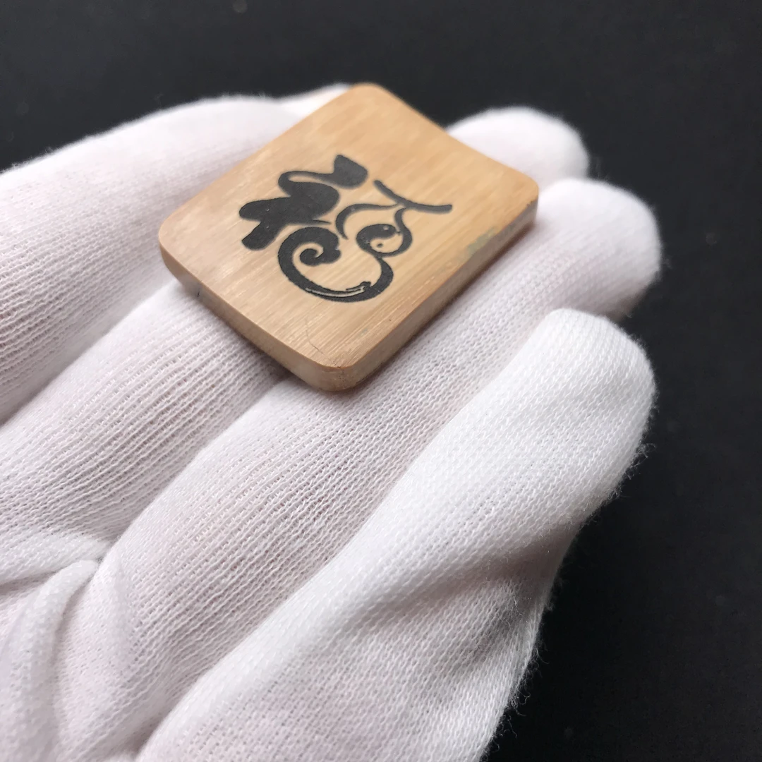 H2703 福 只做天然猛犸牙