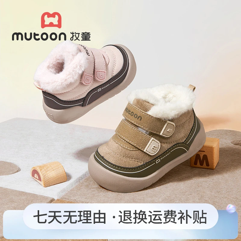 牧童2025冬季保暖加绒学步机能鞋新款防滑雪地靴软底大棉雪地靴子