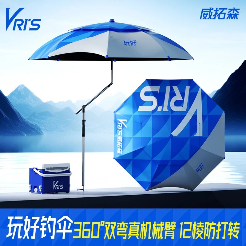 威拓森玩好防转拐杖式钓鱼伞机械臂抗大风防晒防紫外线大雨遮阳伞