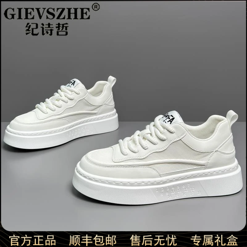 纪诗哲低帮小白鞋男新款轻奢百搭运动板鞋增高休闲鞋男透气网面鞋