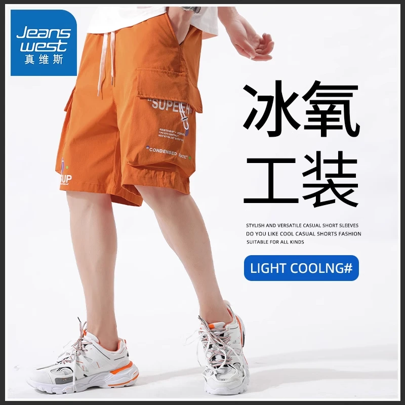 真维斯工装短裤男士2025夏季新款宽松五分裤爆款运动休闲冰氧中裤