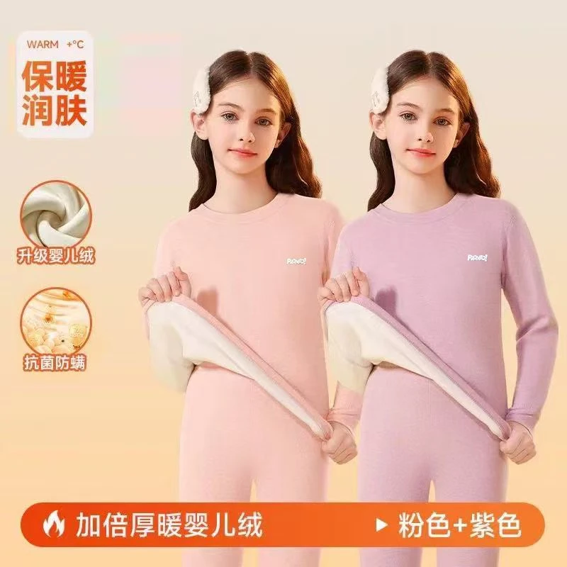 儿童加绒内衣套装羊毛蚕丝复合家居服套装