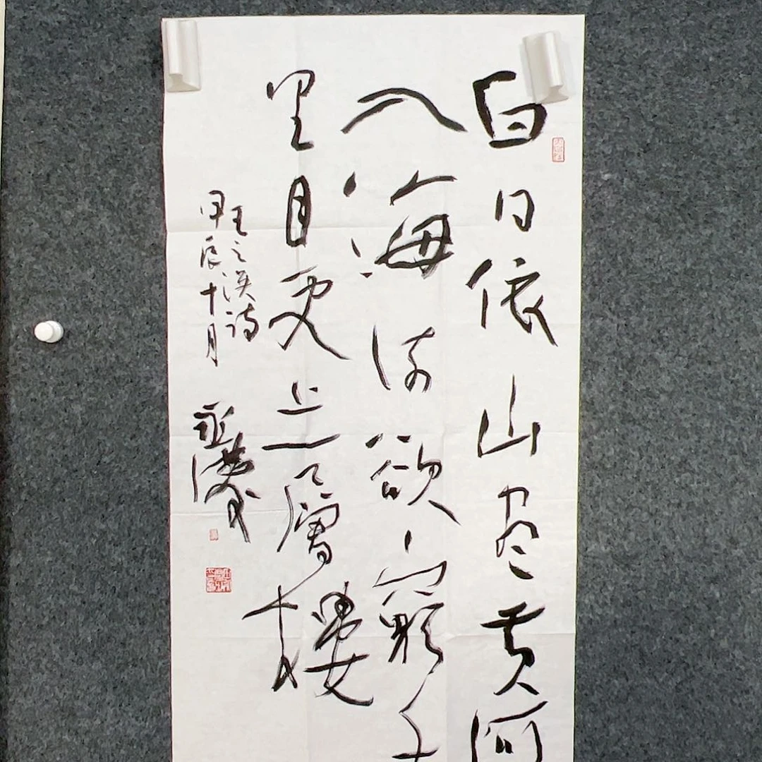 国画（g92537）白日 书画