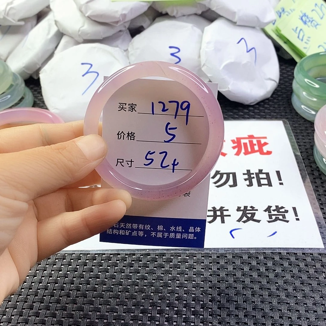 玛瑙/玉髓手镯未镶嵌1279