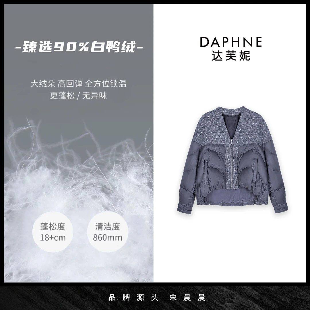 Daphne/达芙妮Y-达芙妮高级成衣白鸭绒羽绒服25TL4158