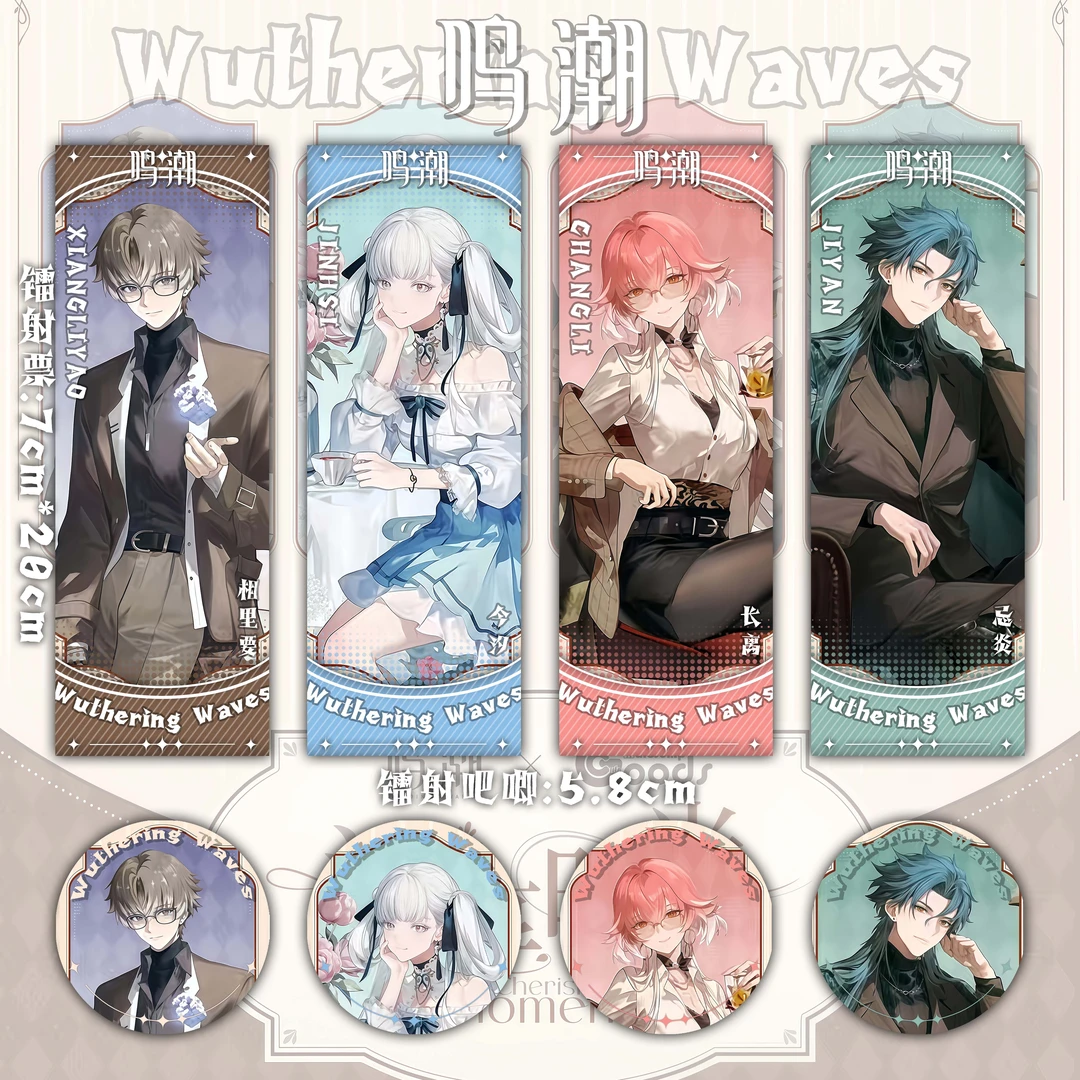 鸣潮今汐长离高忌炎清镭射票精美谷子58mm吧唧徽章二次元胸针收藏