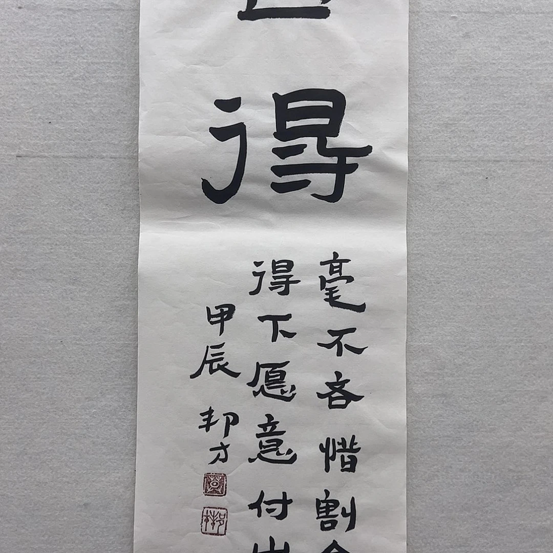 国画莫邦才美术馆福利作品