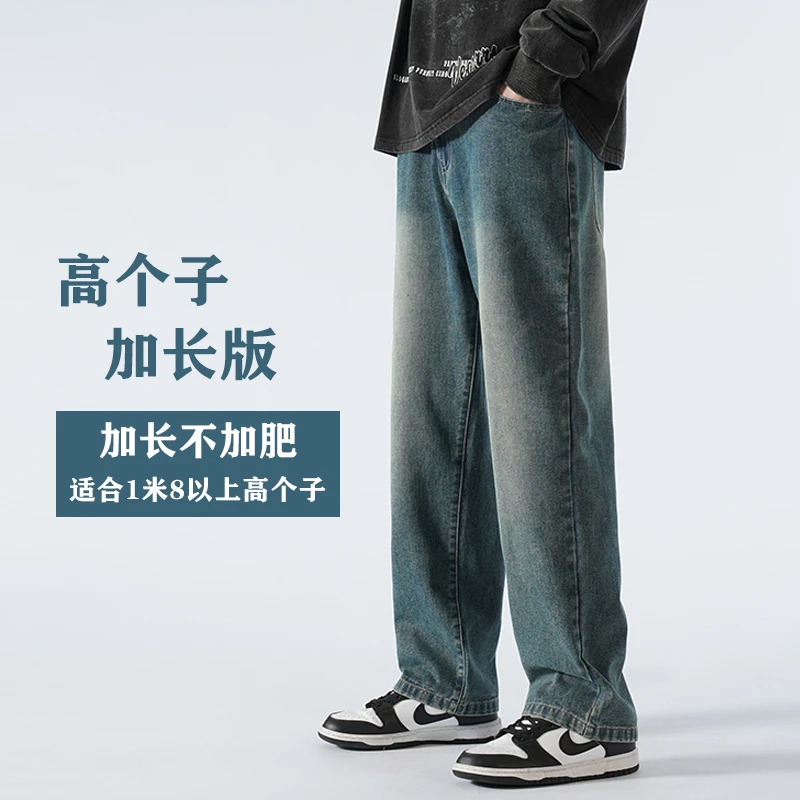 180高男四季通用长裤牛仔裤阔腿裤高街美式水洗直筒裤ins潮流港风