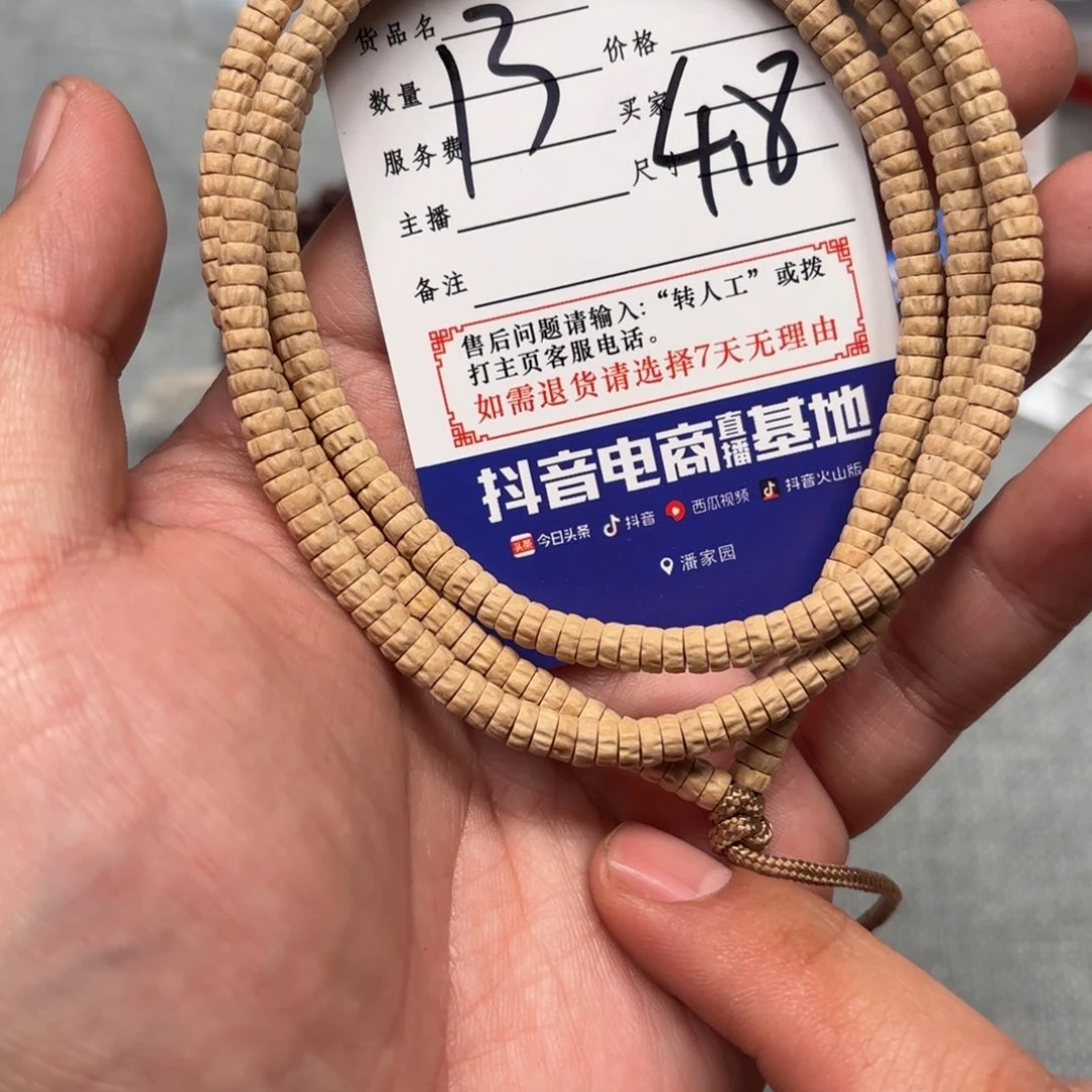 柏香籽/百香籽手串