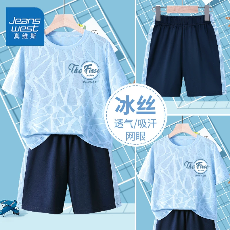 真维斯男童冰丝速干套装夏季2025新款薄款短袖中大童潮流夏装凉感