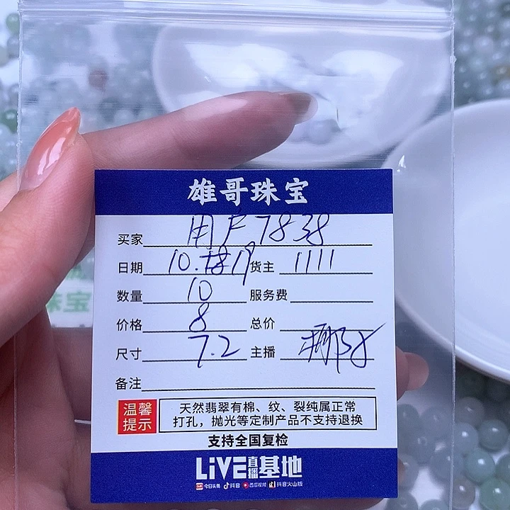 用***9翡翠散珠翡翠散珠