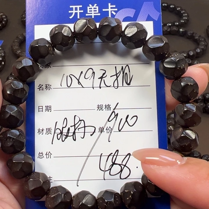 手串椰蒂10x9无相一物一图椰蒂带标