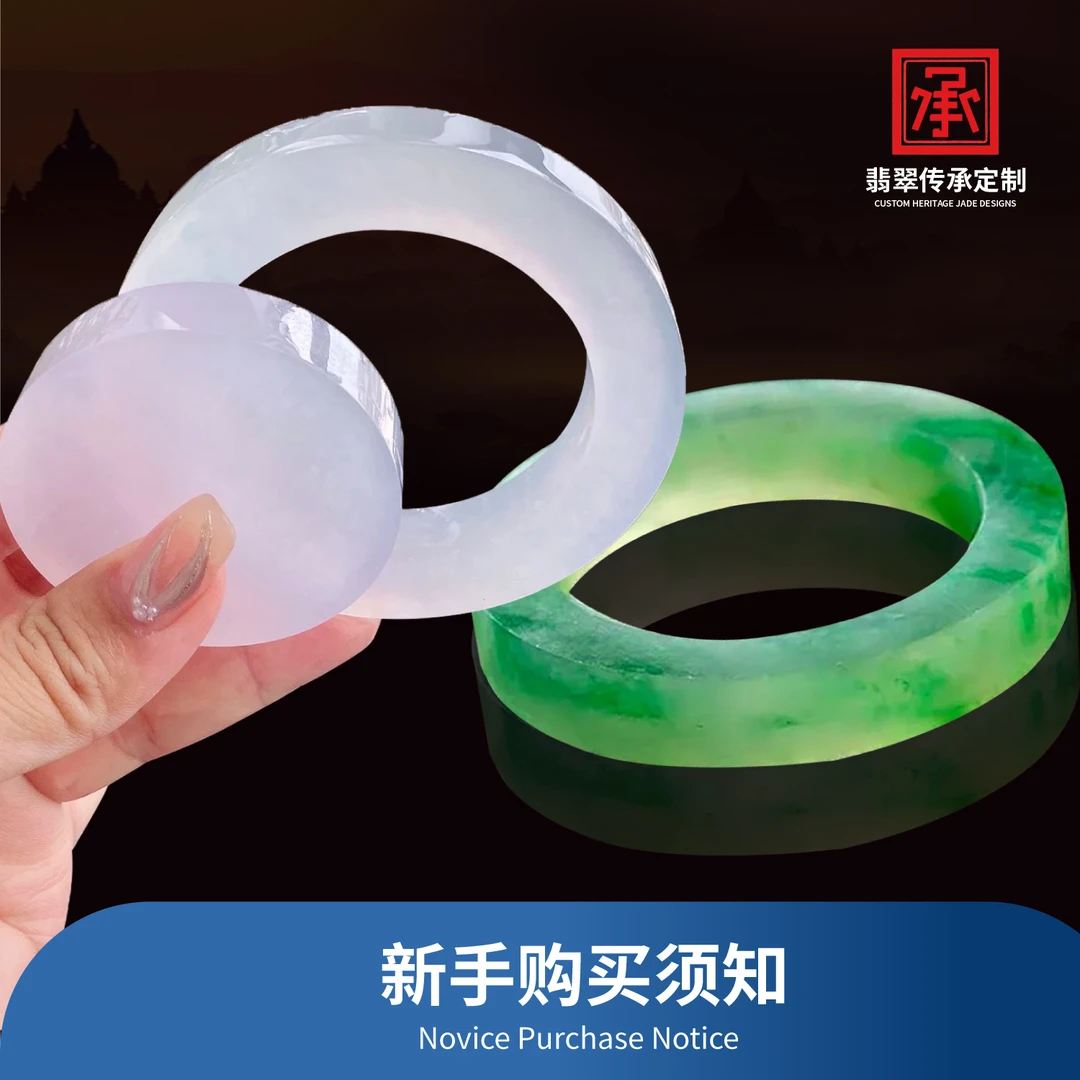 翡翠传承定制—新手购买须知