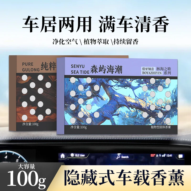 轻奢栀子淡香车载香薰浴室香氛汽车香水持久汽车摆件留香清新剂