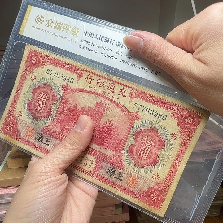 退市人民币一张如图