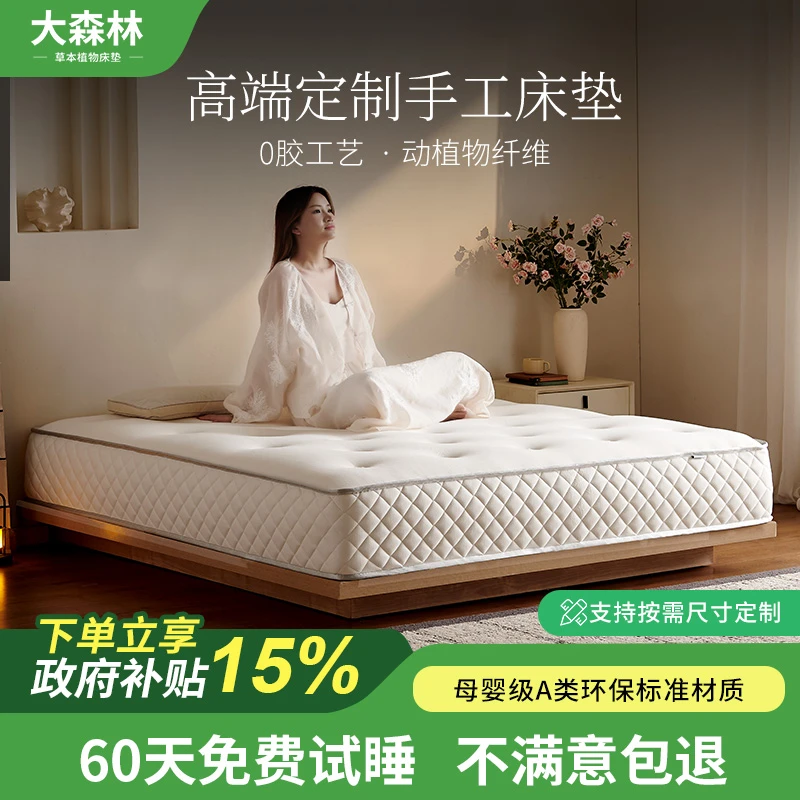 大森林【手工系列】百合·定制有机黄麻马尾毛无胶水拉扣床垫席梦思
