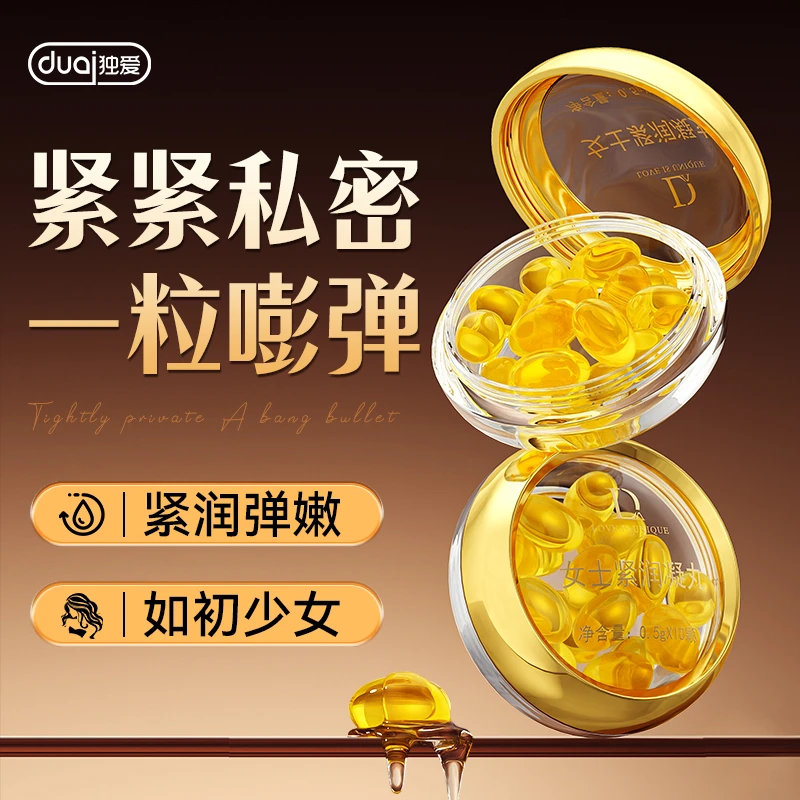 独爱金色滋润紧致丹01