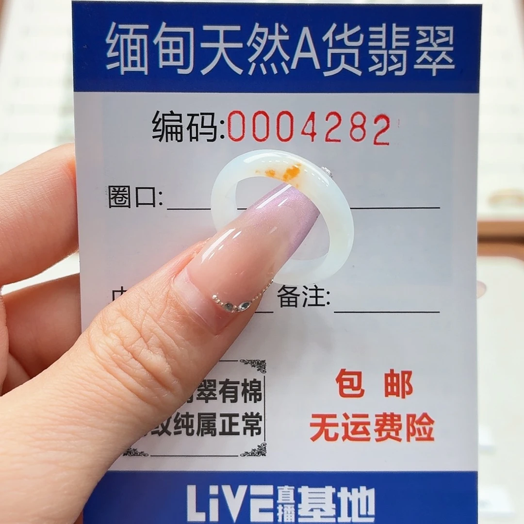 未镶嵌戒指翡翠天然缅甸翡翠A货圈口14 漏
