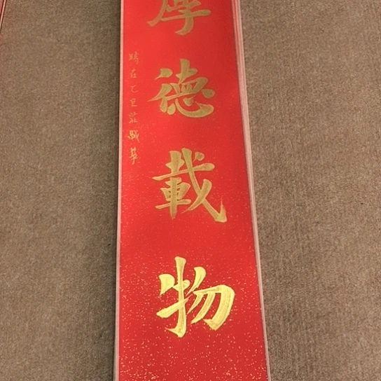 书法庄盛华书法作品