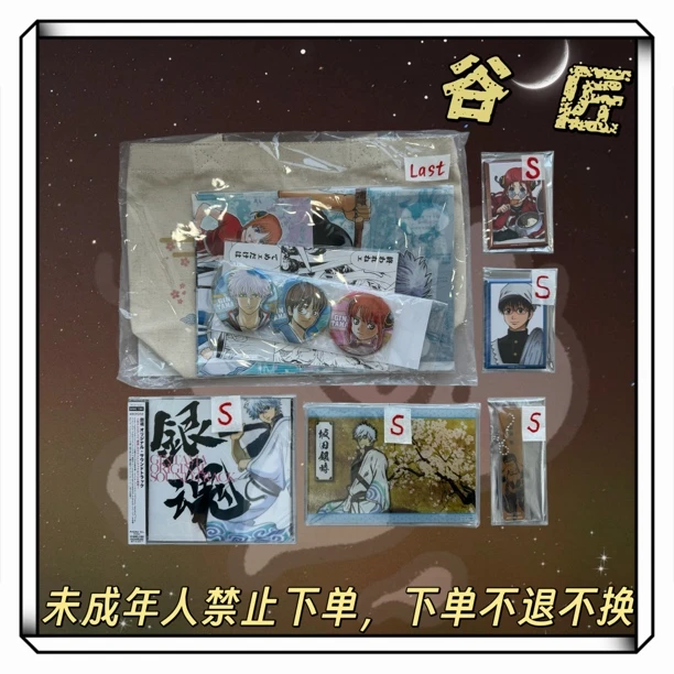 【银魂】银魂吧唧徽章立牌卡片 正版日谷拆卡
