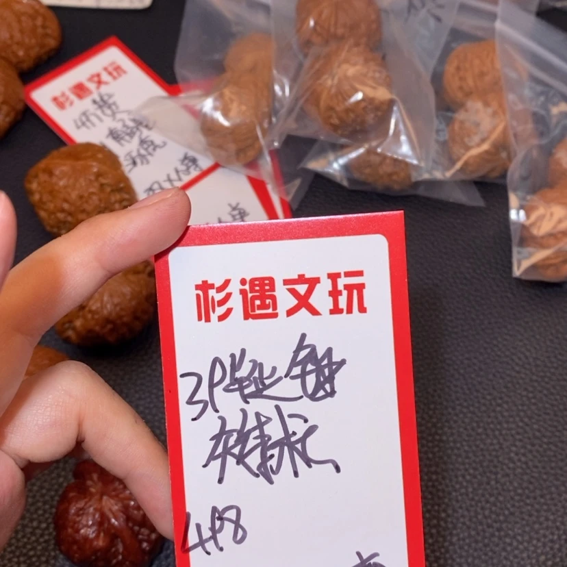 【闪购商品】文玩核桃吊坠39毕业锤5
