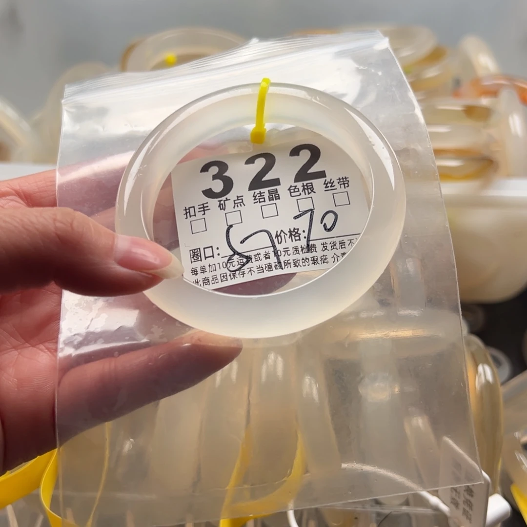 玛瑙/玉髓未镶嵌手镯322