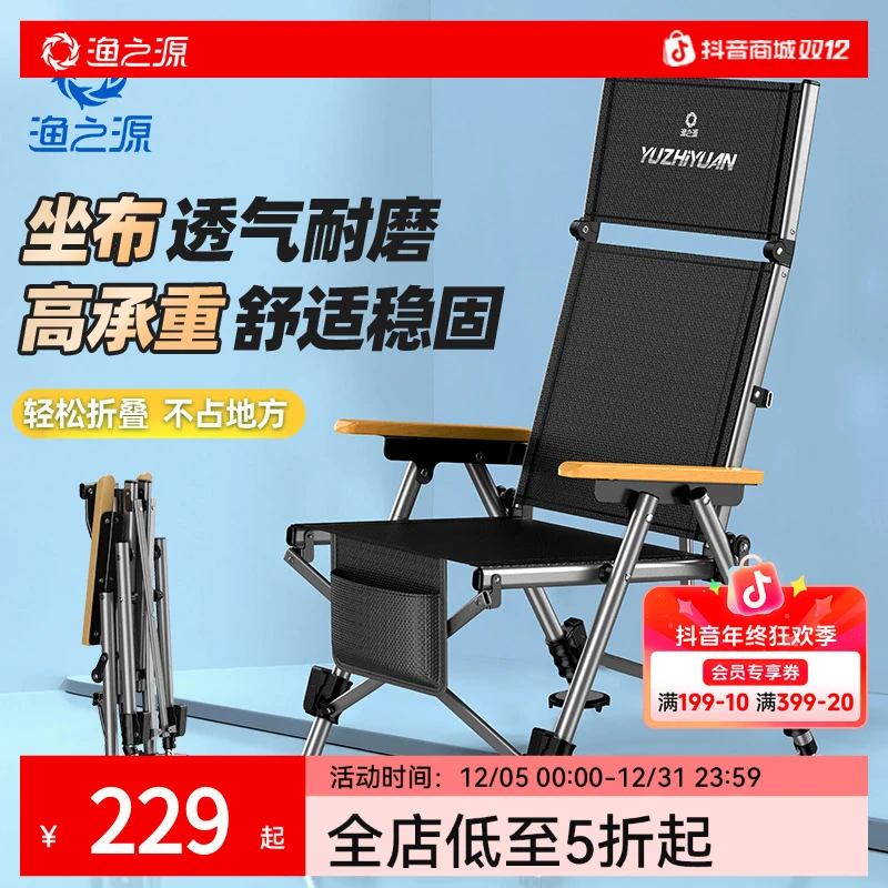 渔之源欧式钓椅全地形户外专用折叠椅子便携户外露营椅钓鱼装备