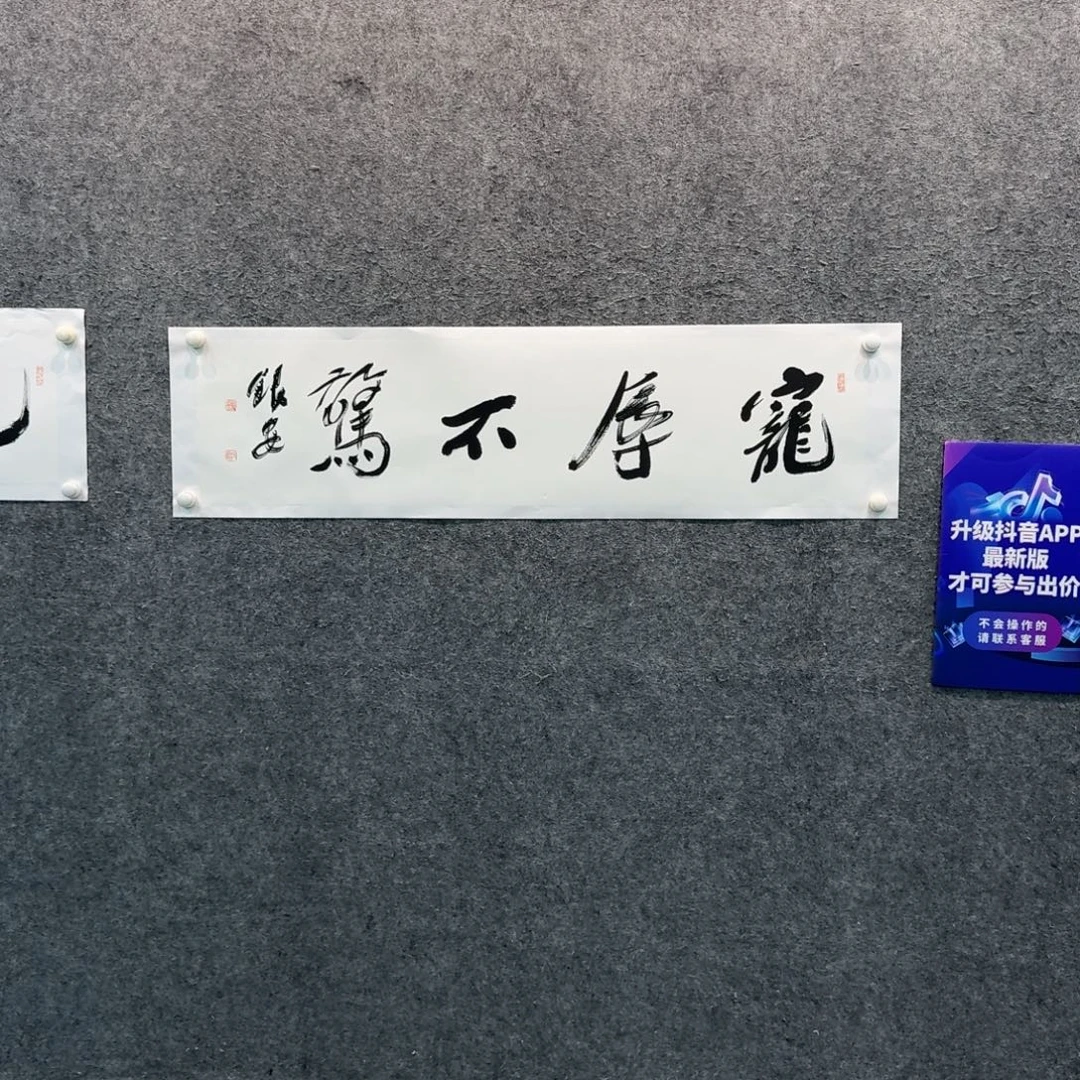 书法书法作品LYA老师