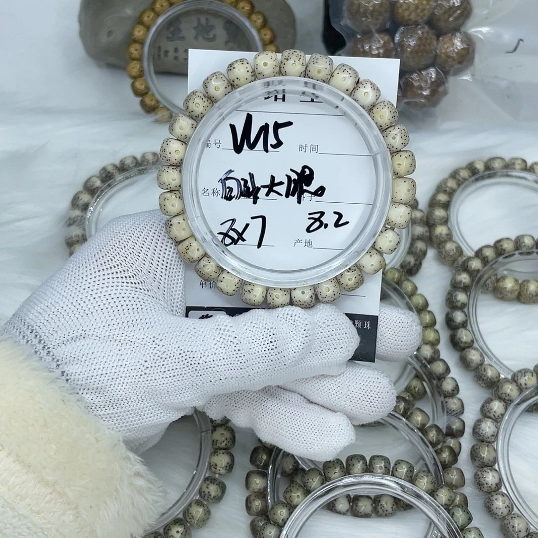 菩提籽类W15 白冰大眼 8