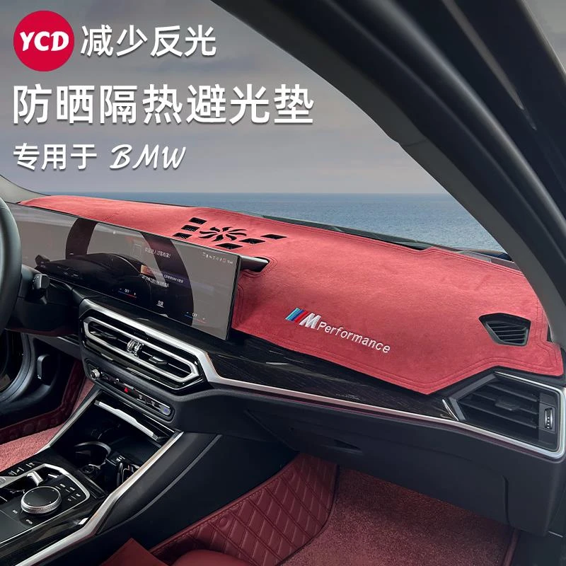 BMW避光垫X5L3系1系5系x1x3X2遮阳中控仪表台避光垫防晒内饰改装