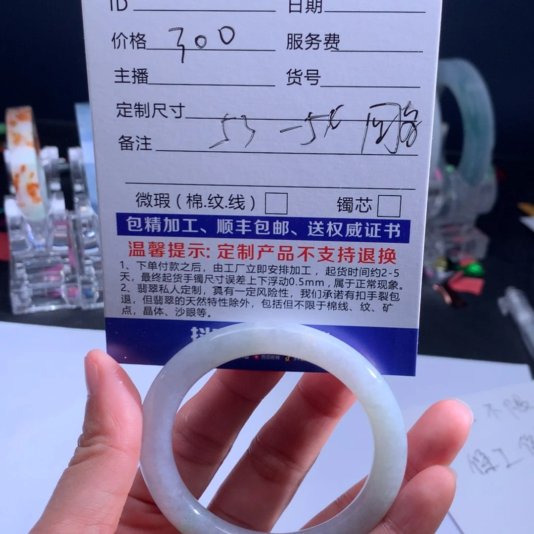 翡翠手镯未镶嵌手镯