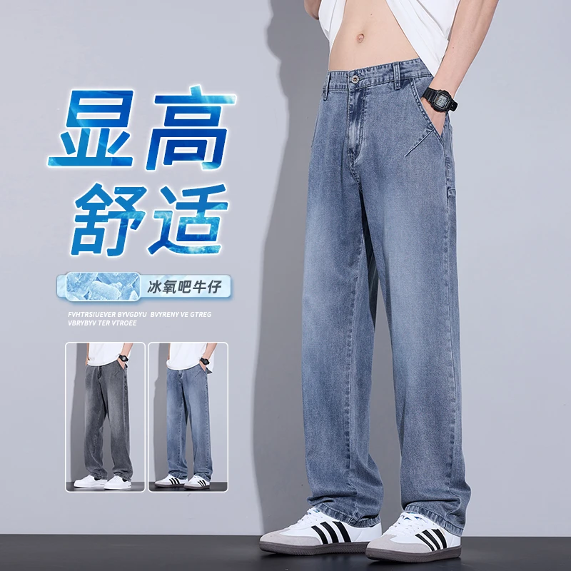 莱赛尔天丝牛仔裤男士春夏新款宽松直筒薄款百搭潮流垂感休闲长裤