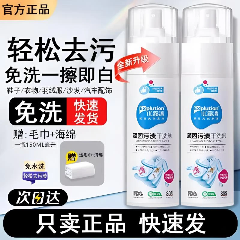 优露清洗网面白鞋子专用清洁剂高效去污清洗剂鞋靴干洗泡泡免水洗