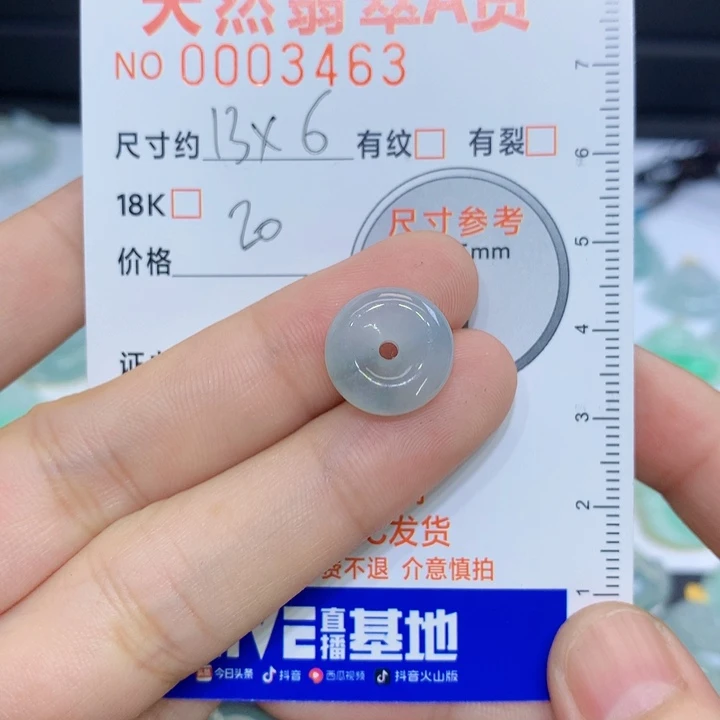 颈饰未镶嵌翡翠吊坠