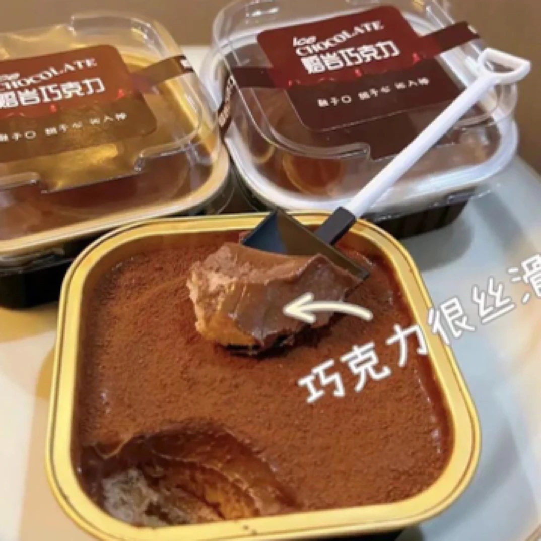 纵享丝滑的熔岩巧克力