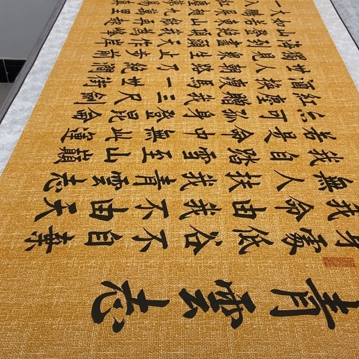 梦***坤书法青云志.大麻纹轴邵205×73