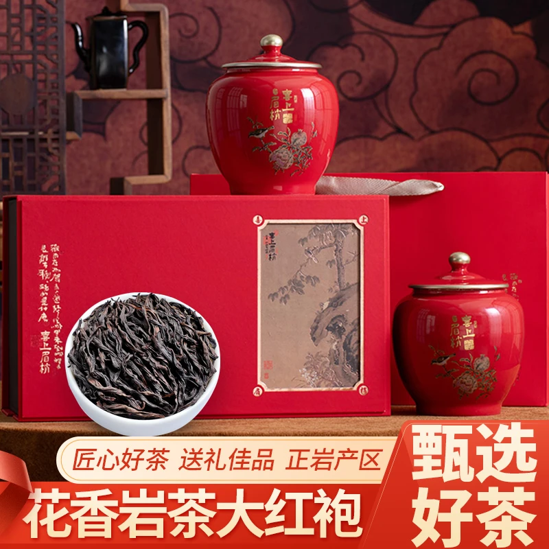 琛牌大红袍岩茶花果香新茶茶叶礼盒200g送礼双陶瓷礼盒装高档茶礼