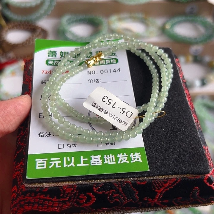 未镶嵌手链翡翠手串144