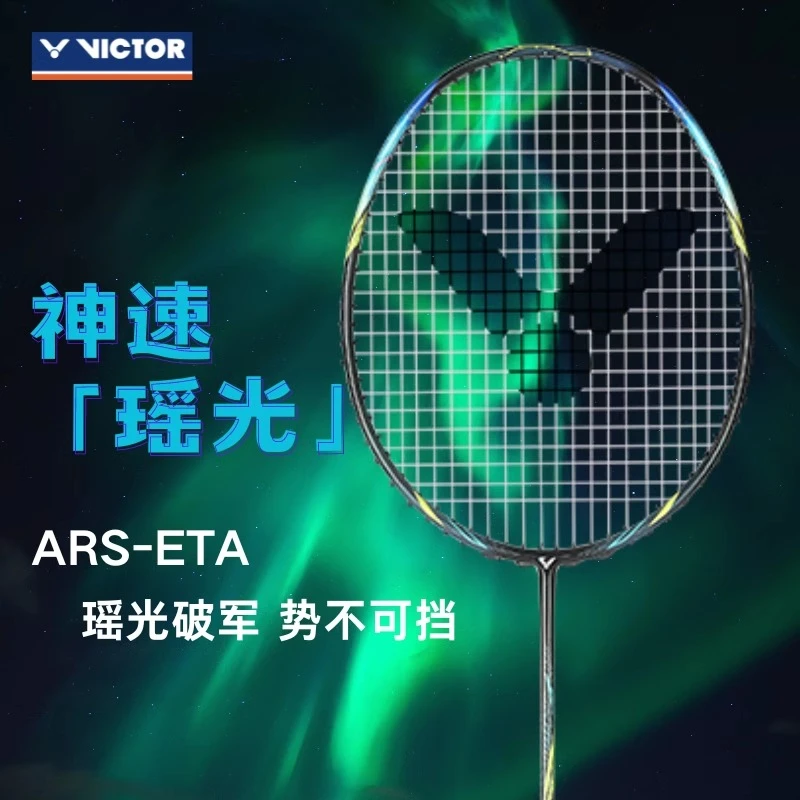 VICTOR/威克多胜利羽毛球拍ARS-ETA神速装备瑶光速度型碳纤维单拍