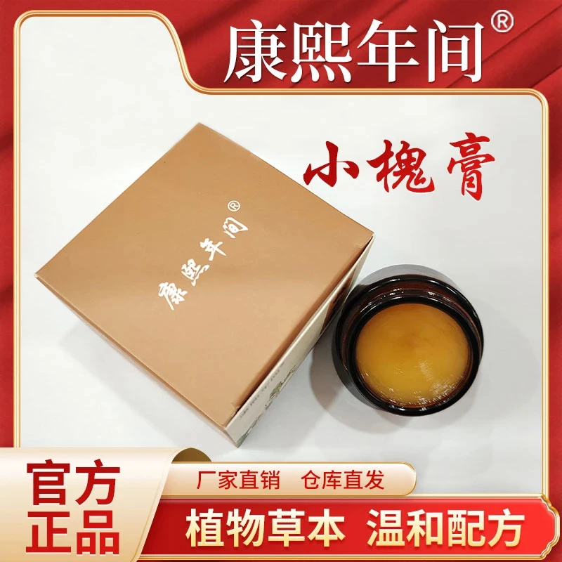 老槐膏居家常被植物萃取舒缓膏