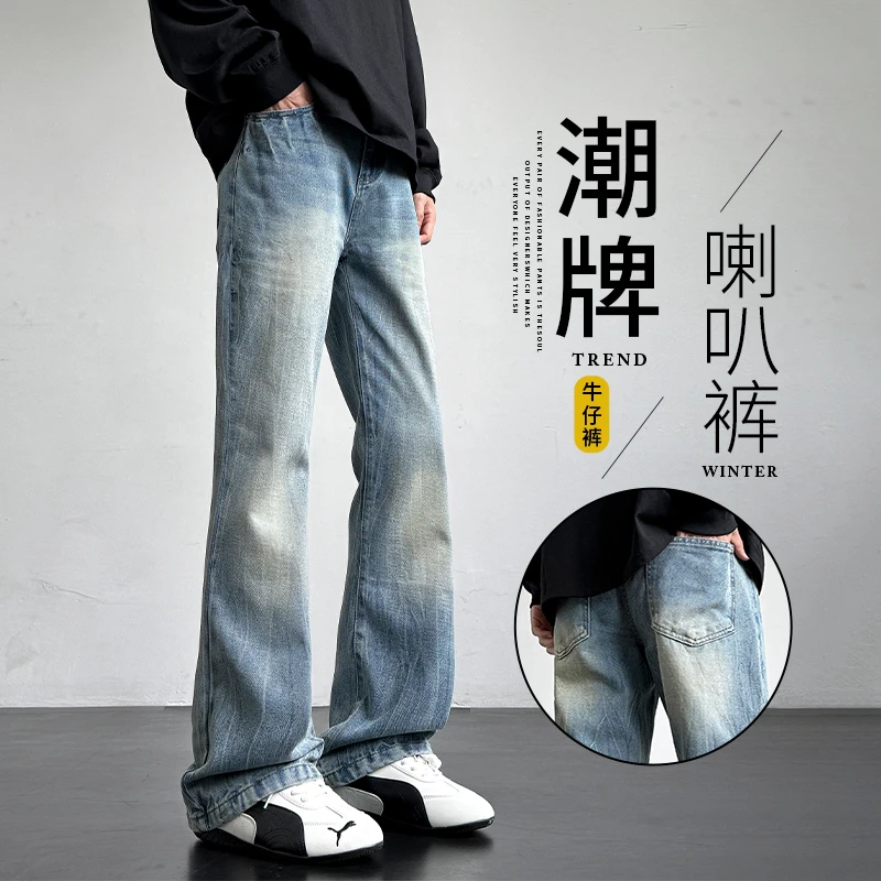 直筒牛仔裤男款春秋季帅气耐磨潮牌高街秋款百搭时尚微喇裤