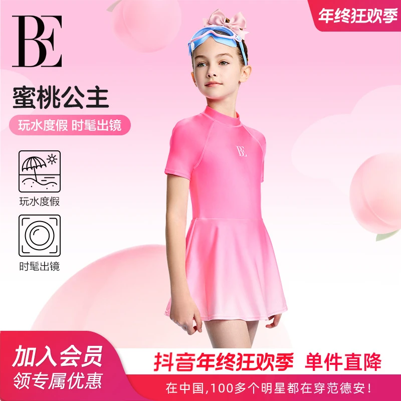 BE范德安儿童泳衣女孩中大童连体裙装款宝宝防晒亲子装游泳衣新款