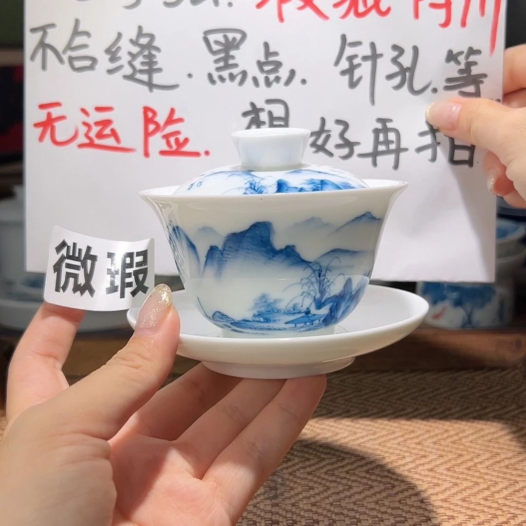 【闪购商品】瑕疵  手绘  盖碗