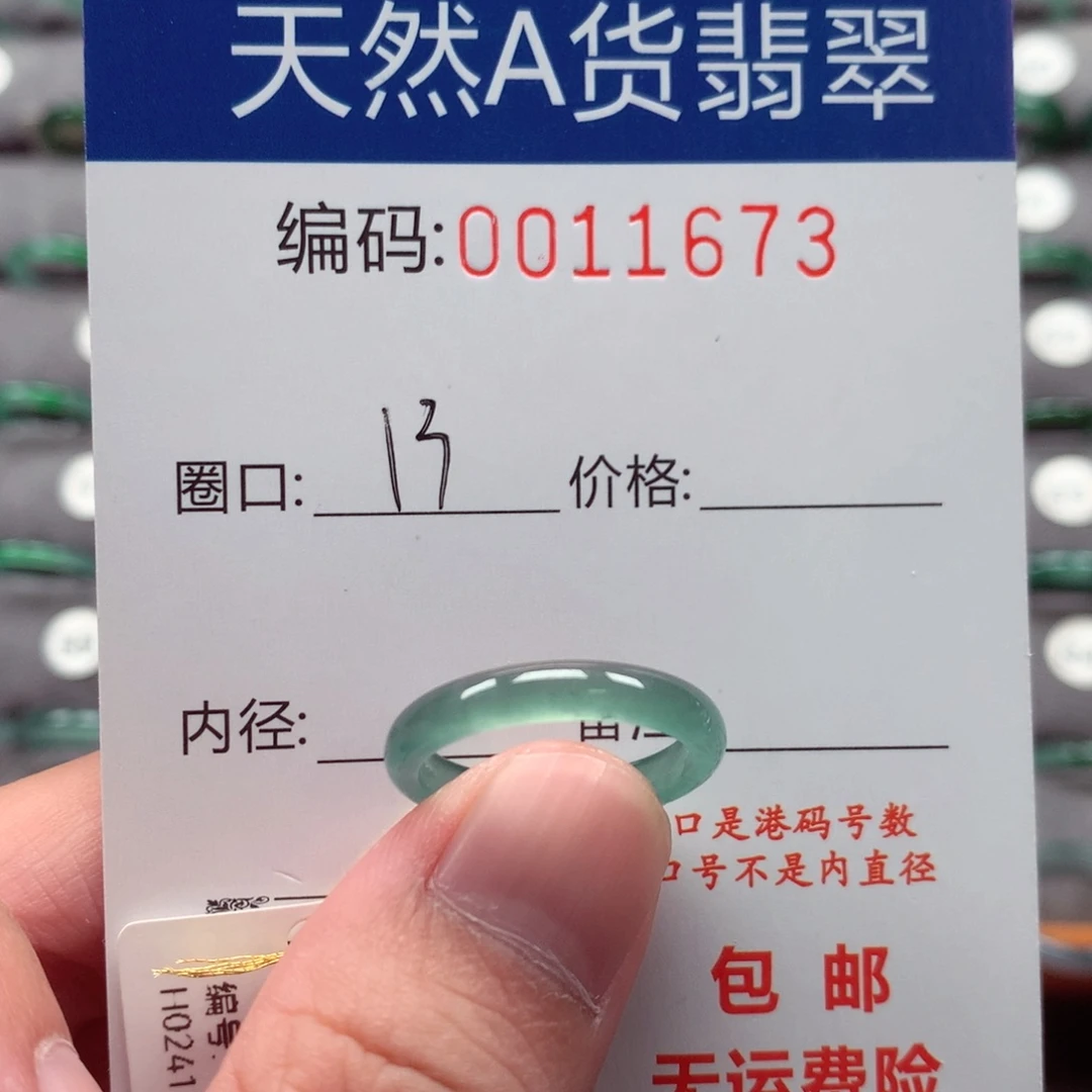 未镶嵌戒指翡翠巴*尔戒圈