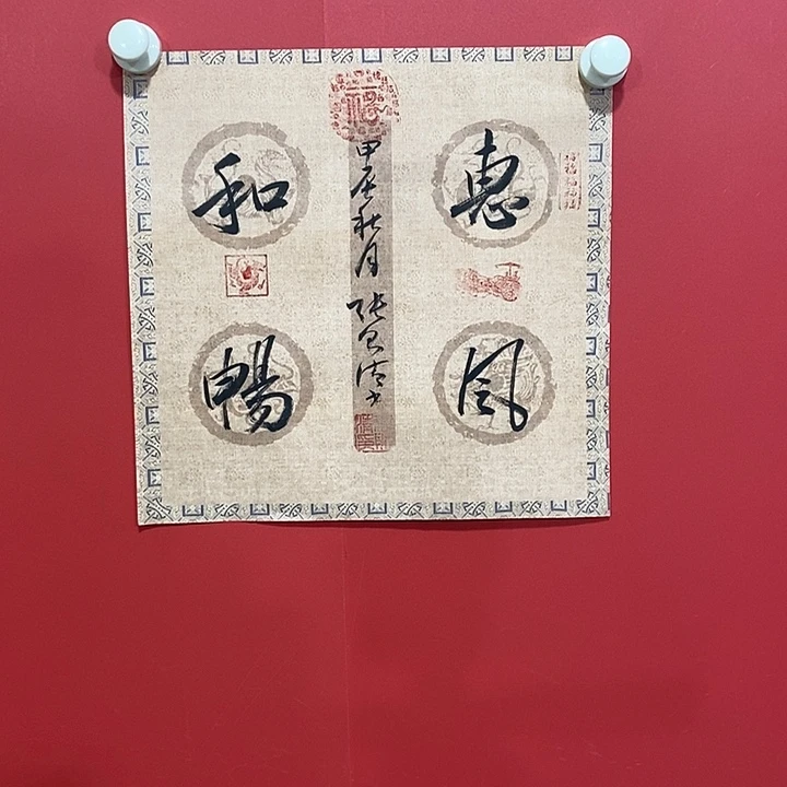国画书法书法书法书法