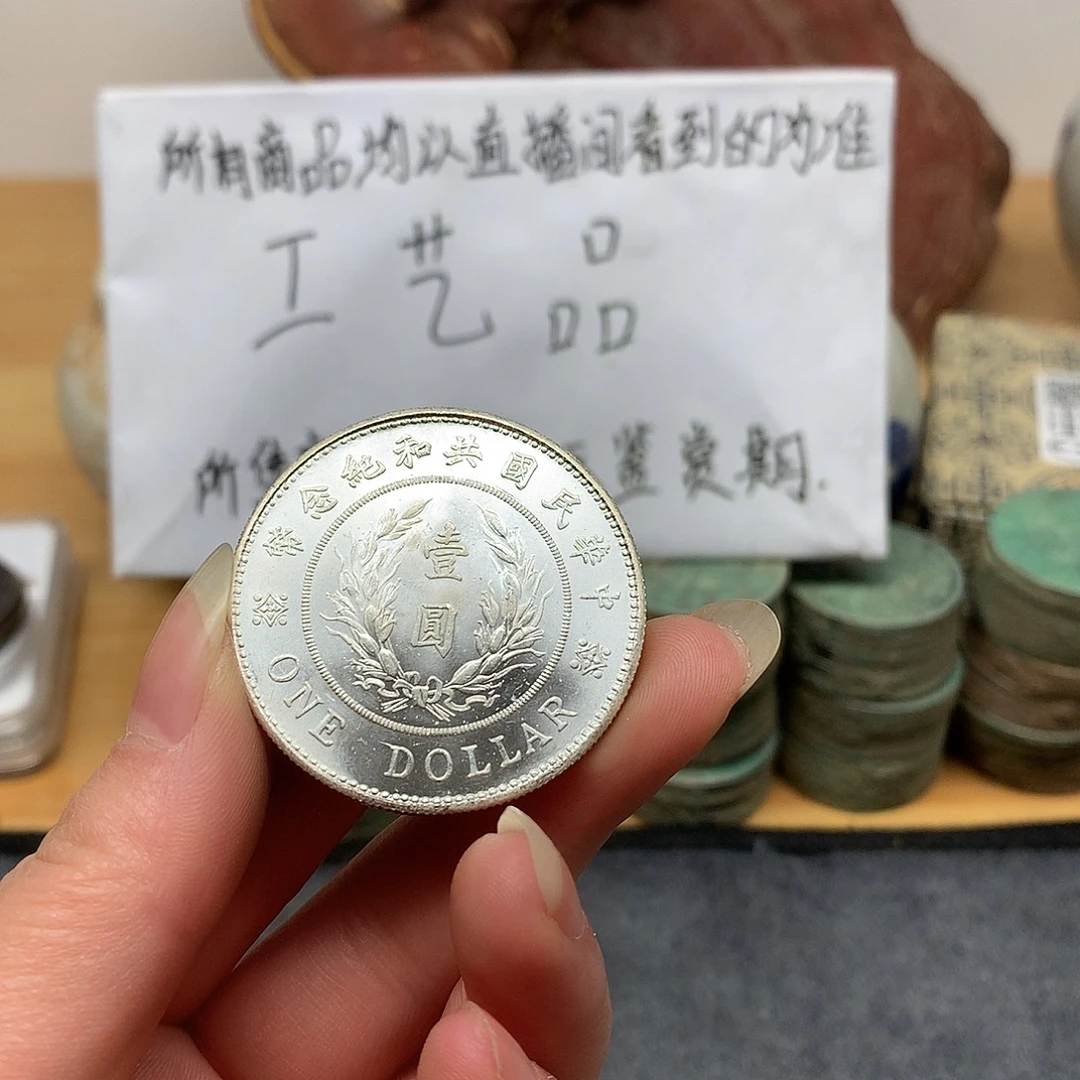 一手币子复古工艺品