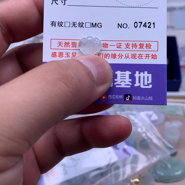一***2翡翠未镶嵌吊坠(不含链)